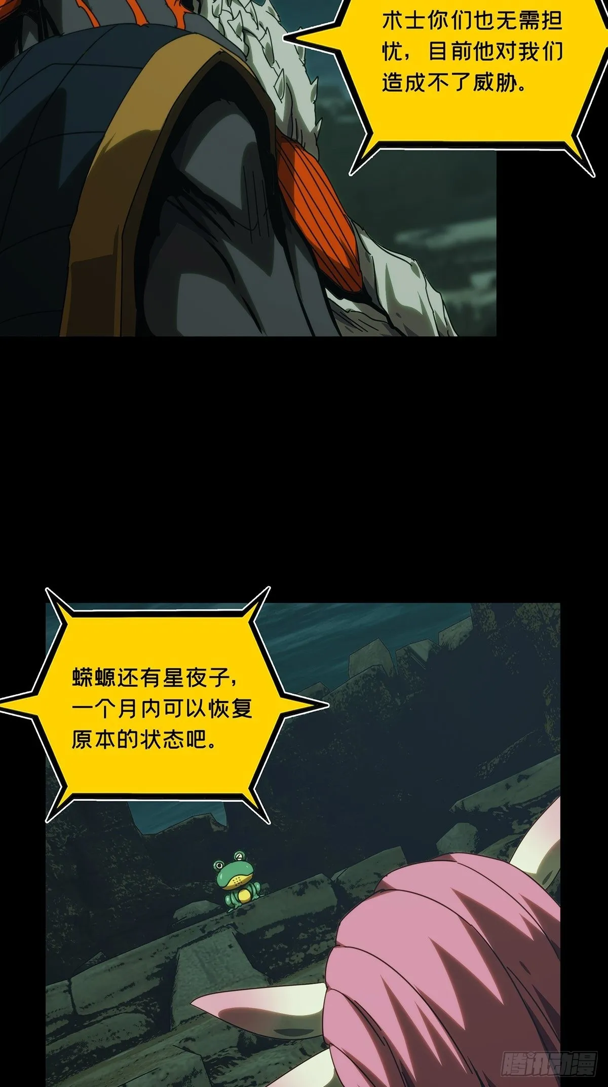 第二百一十七章_新师父下 第26页