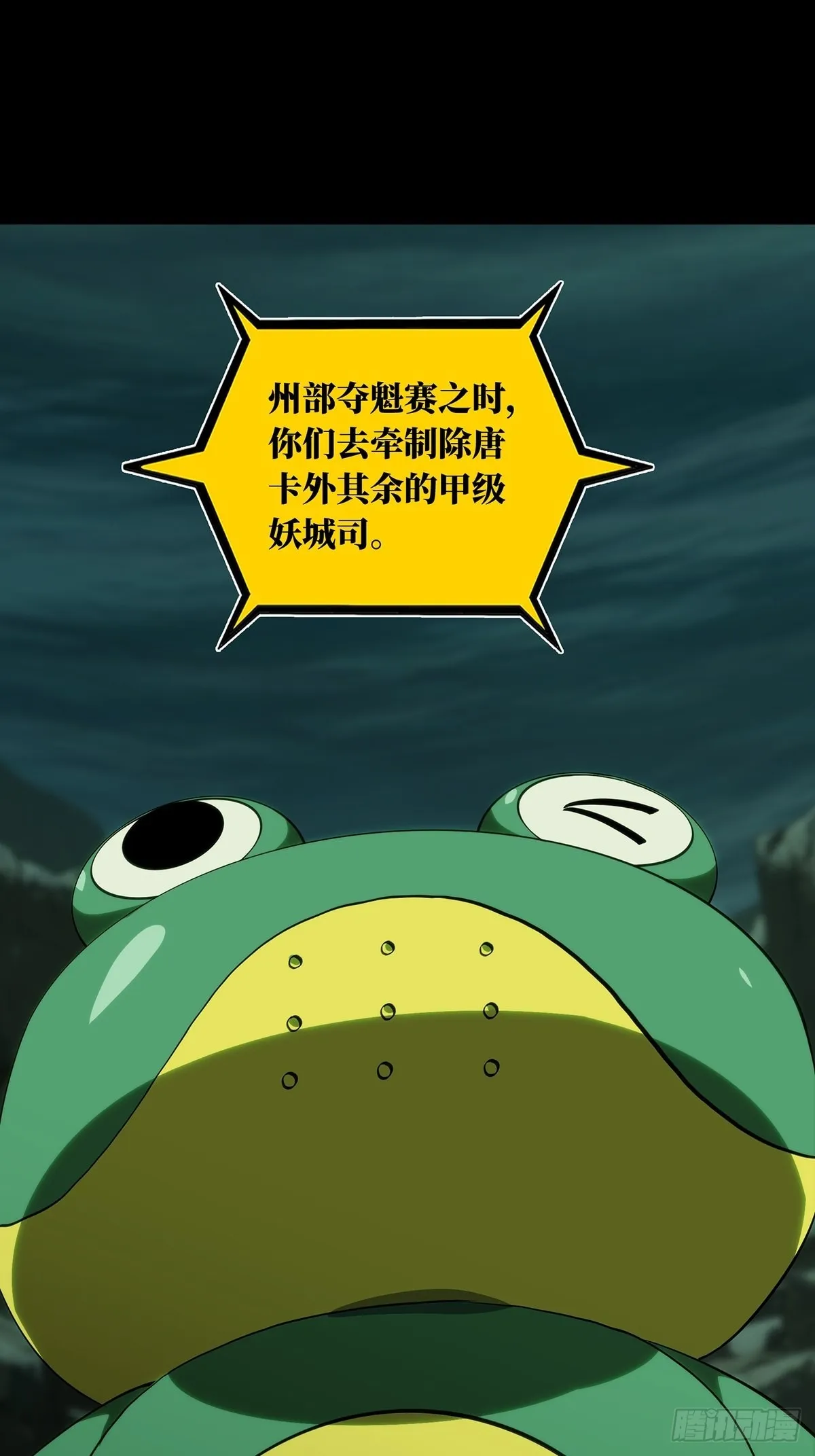 第二百一十七章_新师父下 第29页