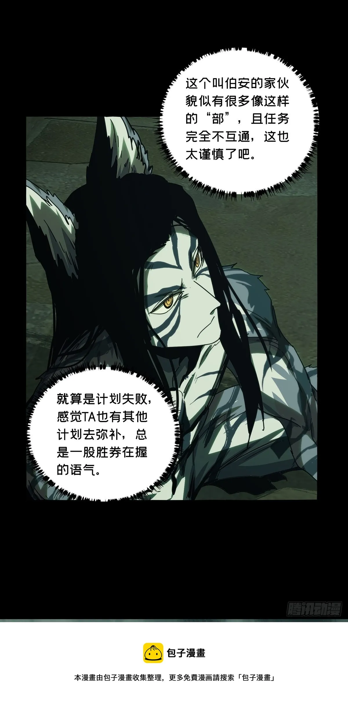 第二百一十七章_新师父下 第31页