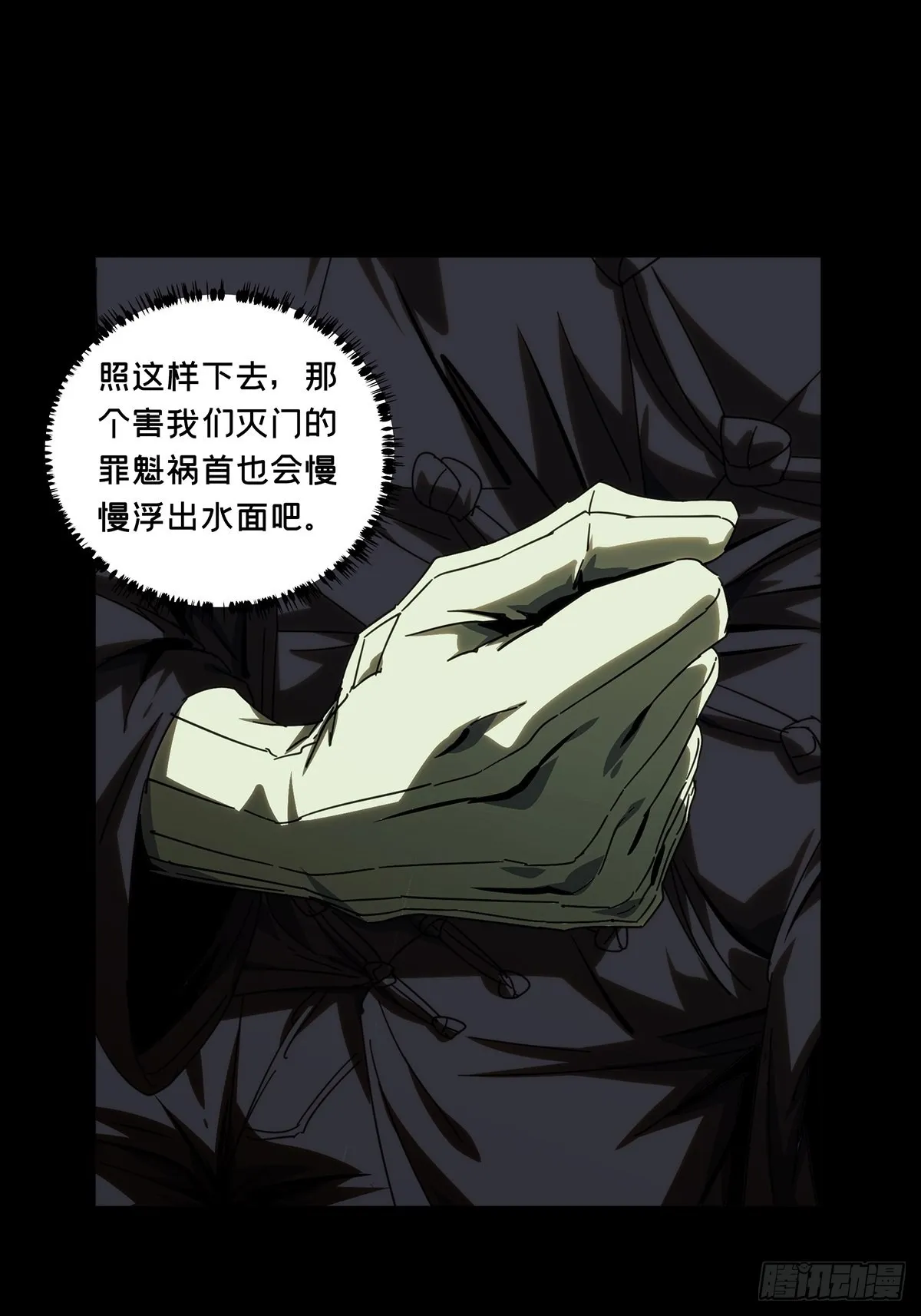 第二百一十七章_新师父下 第40页