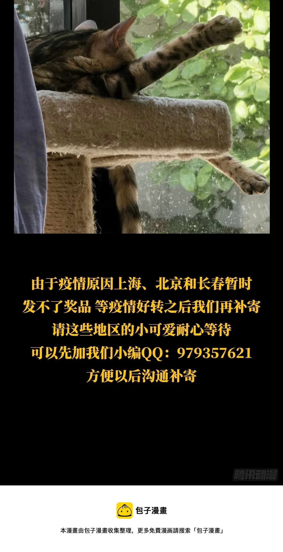 第二百一十七章_新师父下 第45页