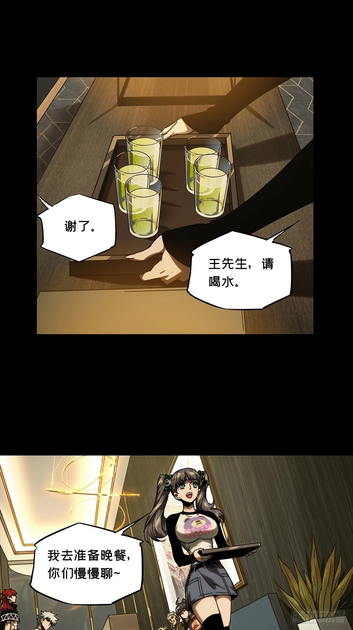 第二百一十六章_新师父中 第7页