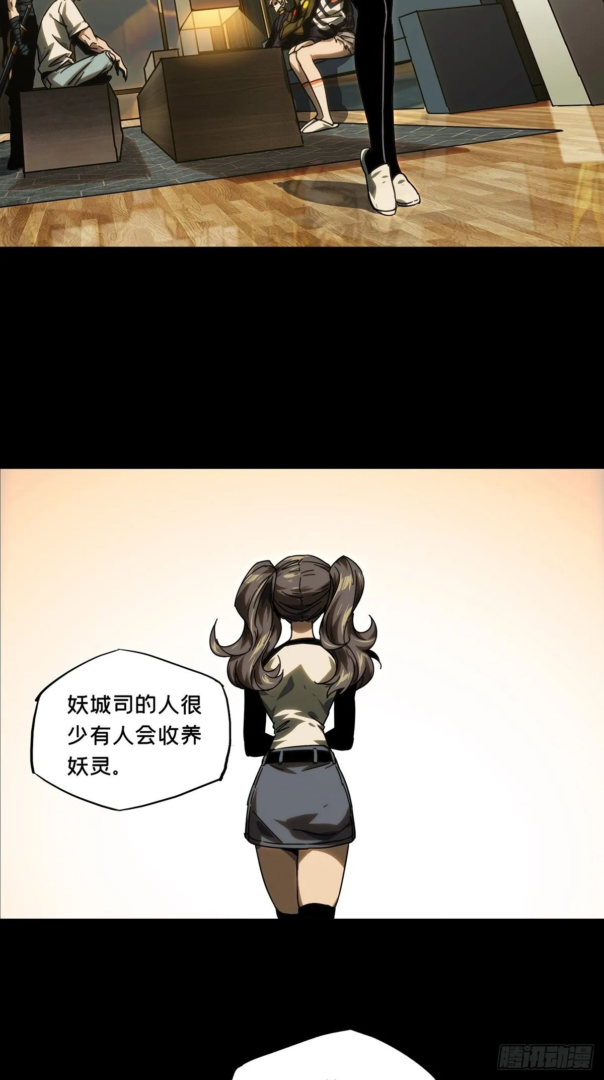 第二百一十六章_新师父中 第8页
