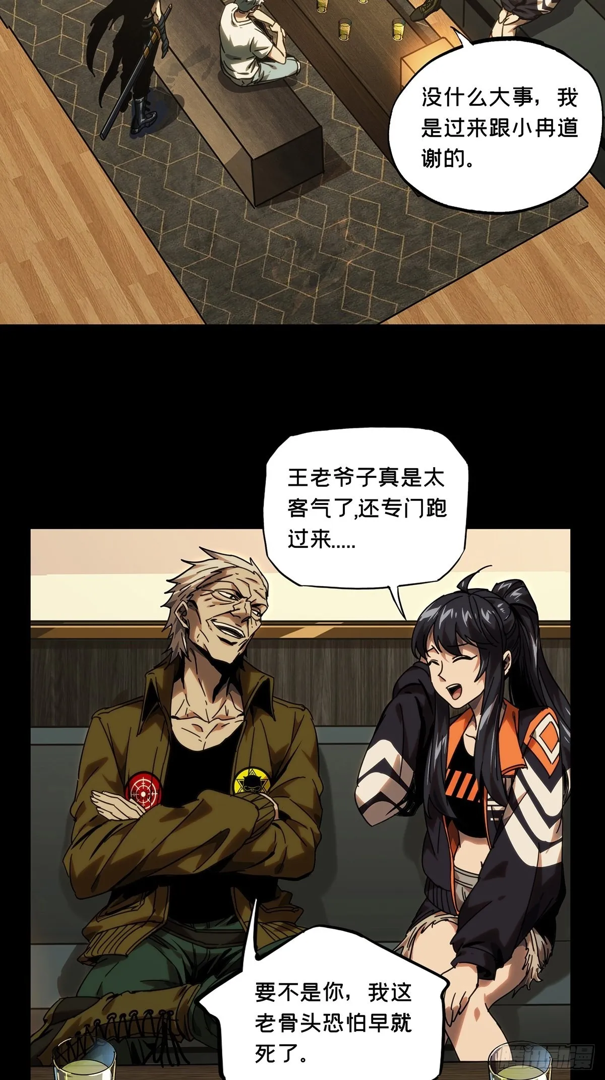 第二百一十六章_新师父中 第10页