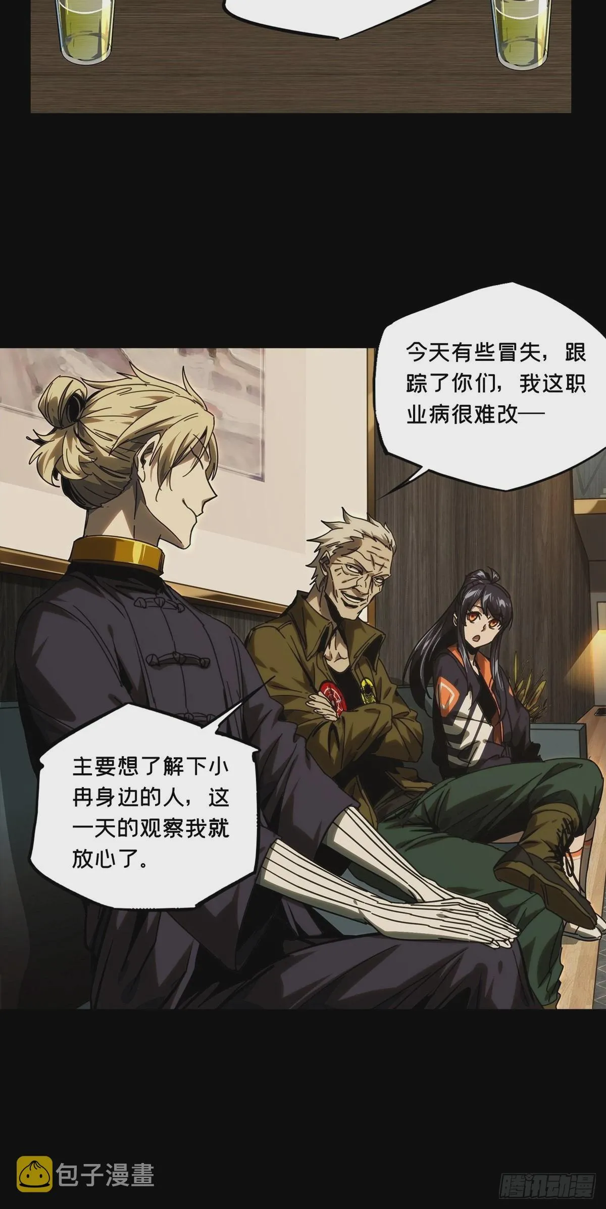 第二百一十六章_新师父中 第11页