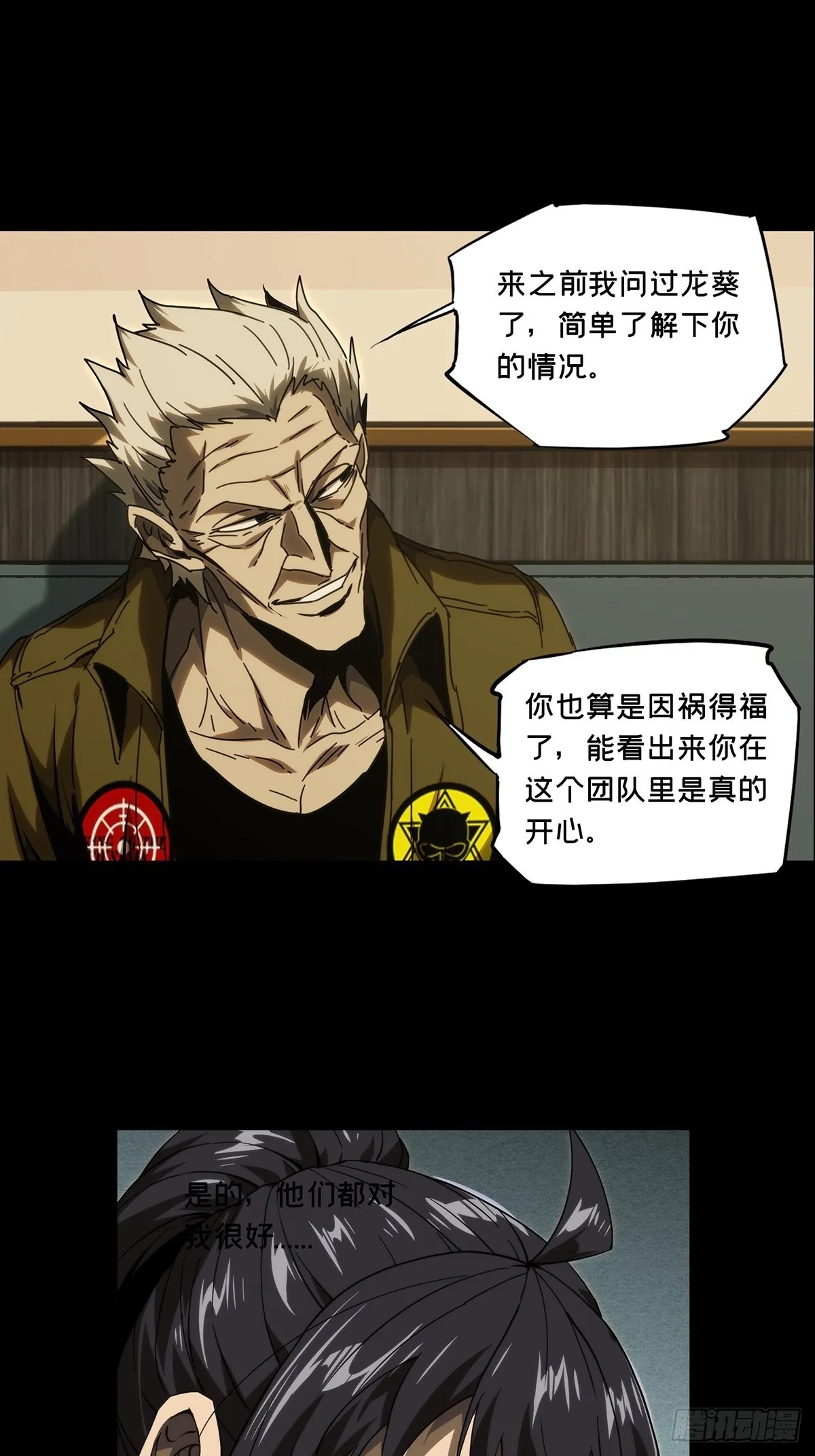 第二百一十六章_新师父中 第12页
