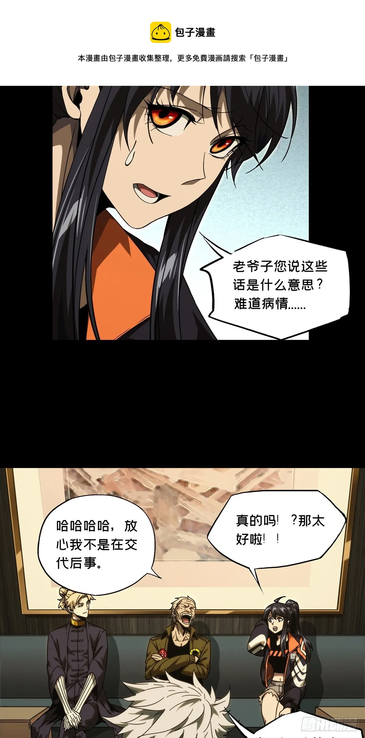 第二百一十六章_新师父中 第13页