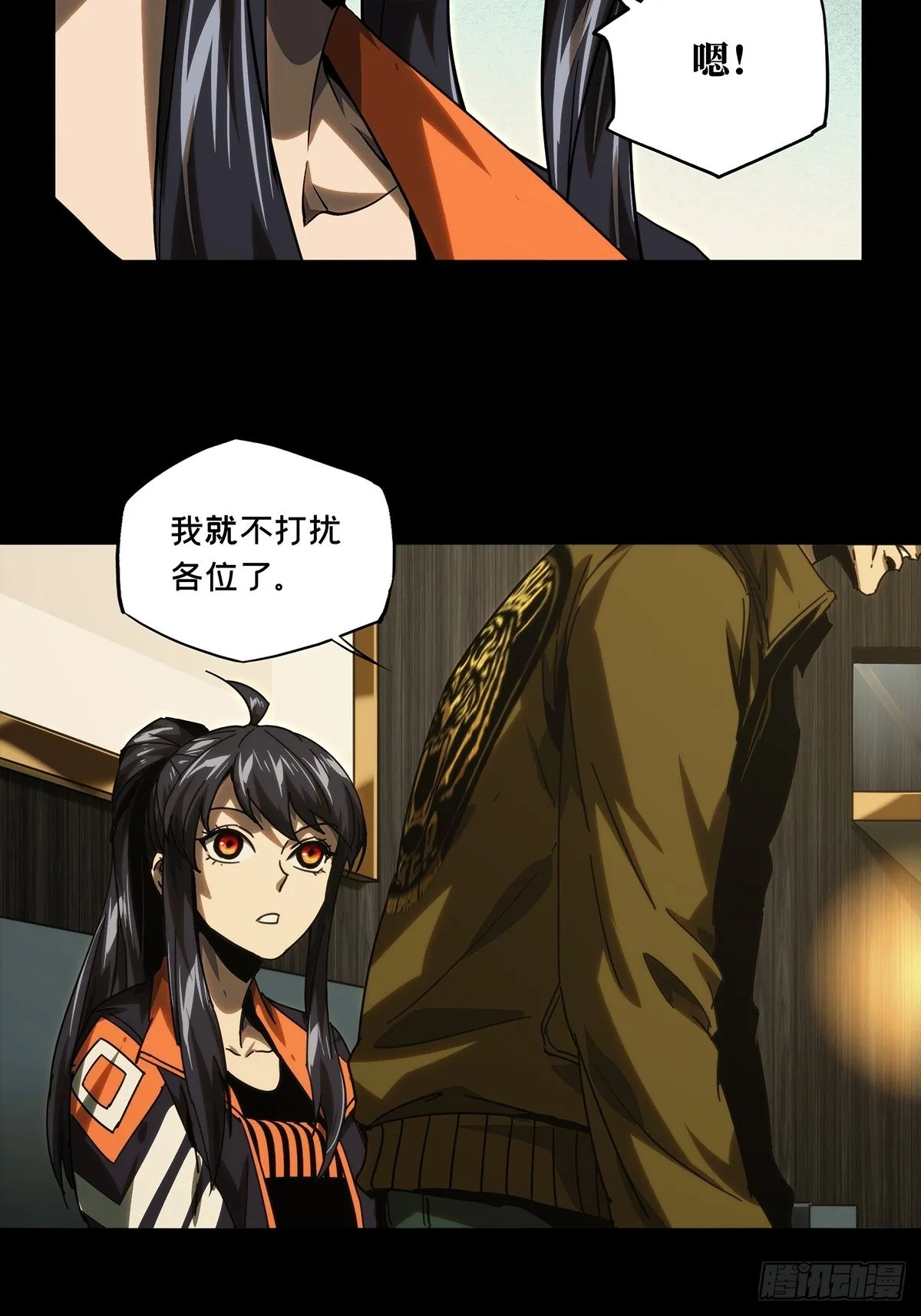 第二百一十六章_新师父中 第23页