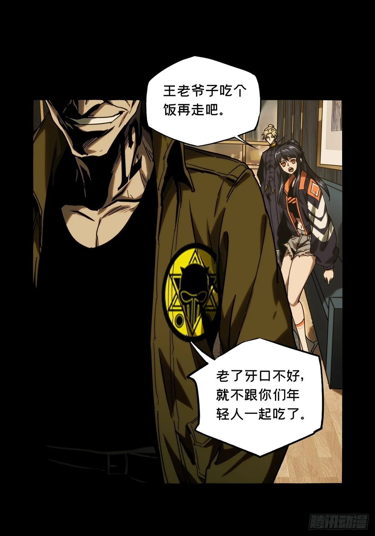 第二百一十六章_新师父中 第24页