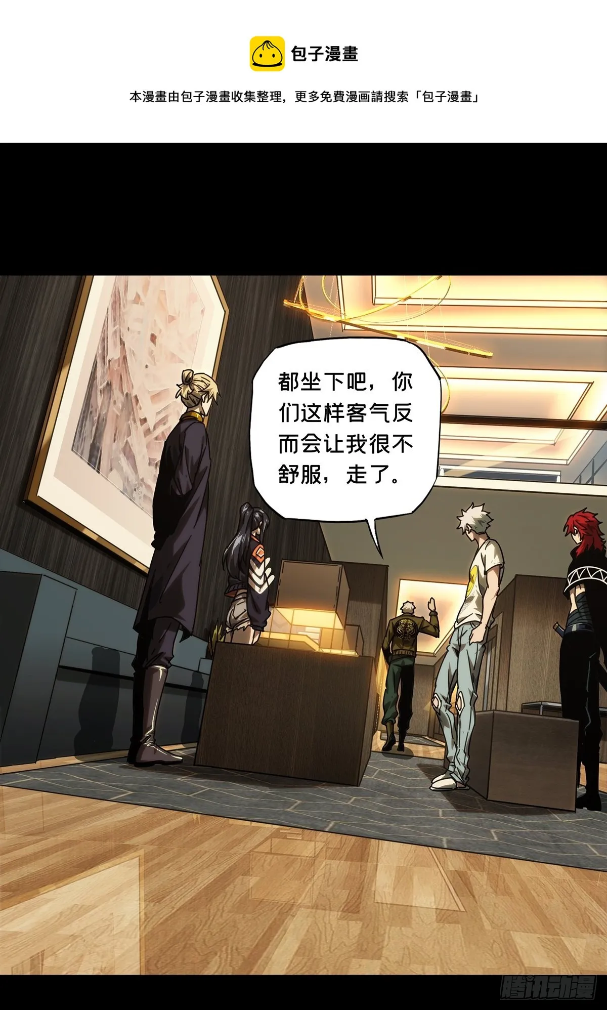 第二百一十六章_新师父中 第25页
