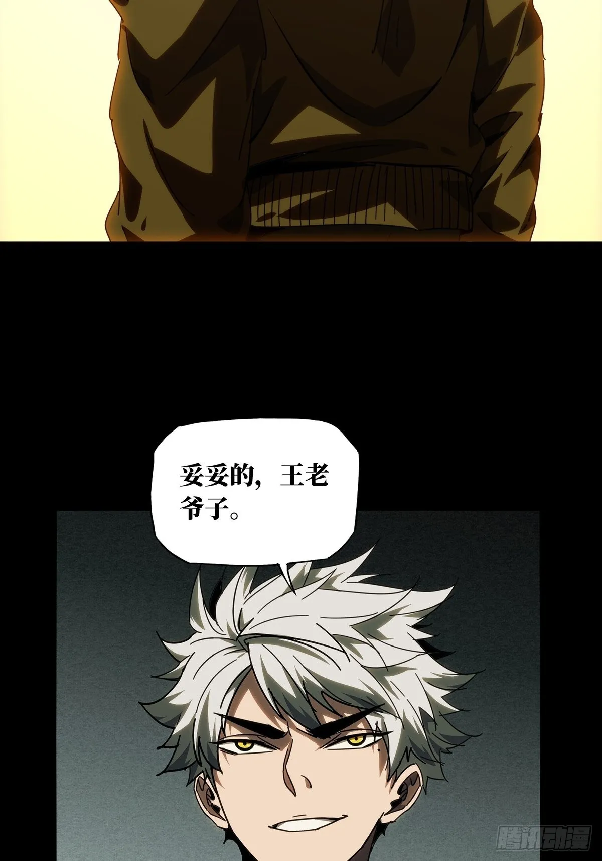 第二百一十六章_新师父中 第28页