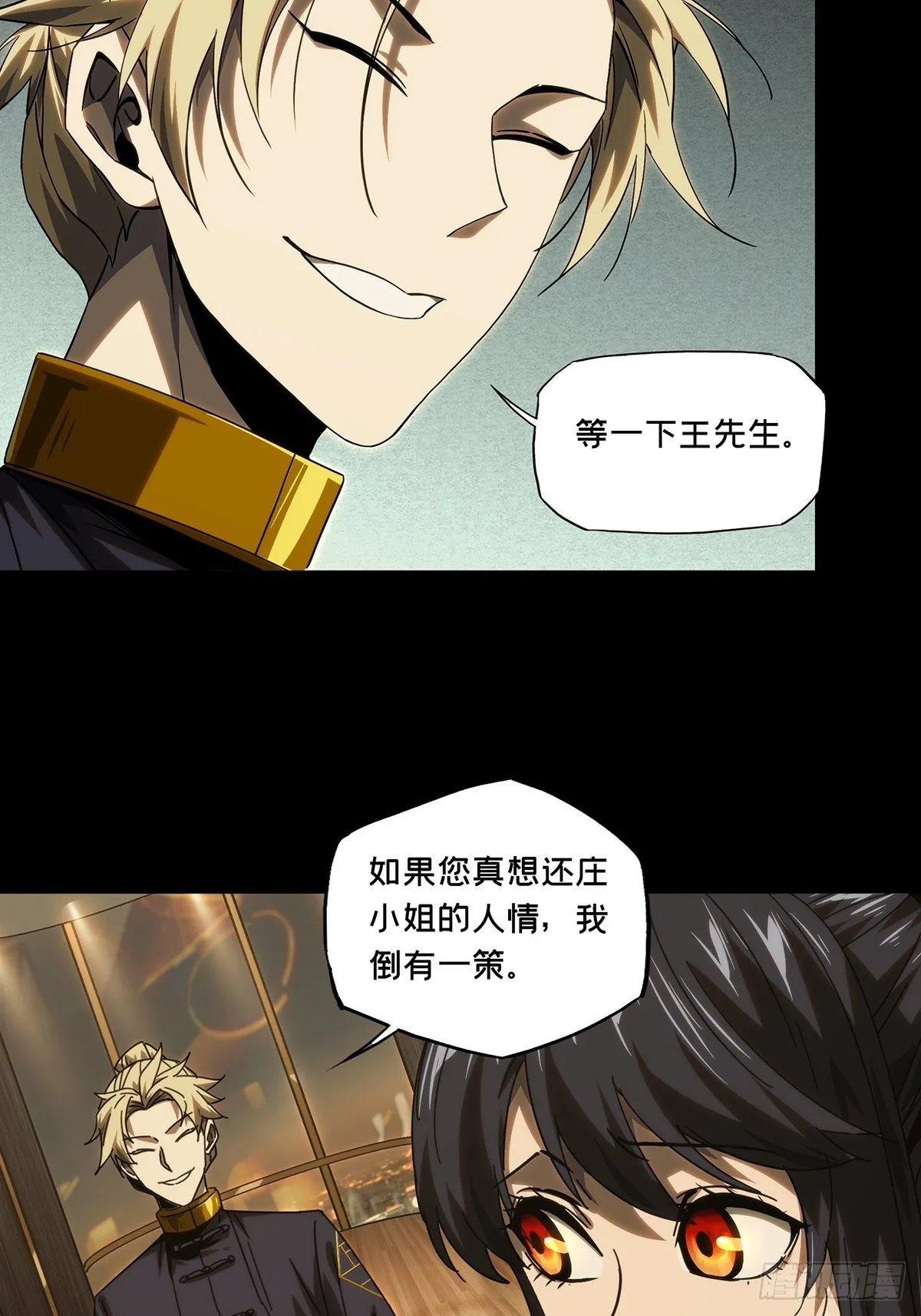 第二百一十六章_新师父中 第30页
