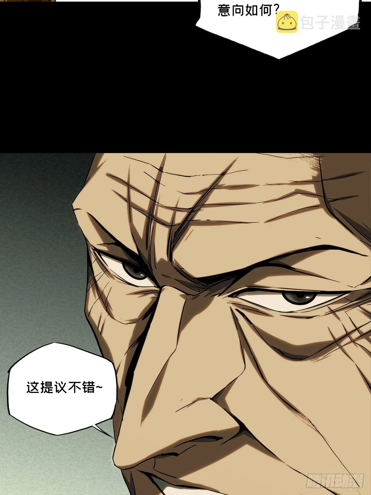 第二百一十六章_新师父中 第34页