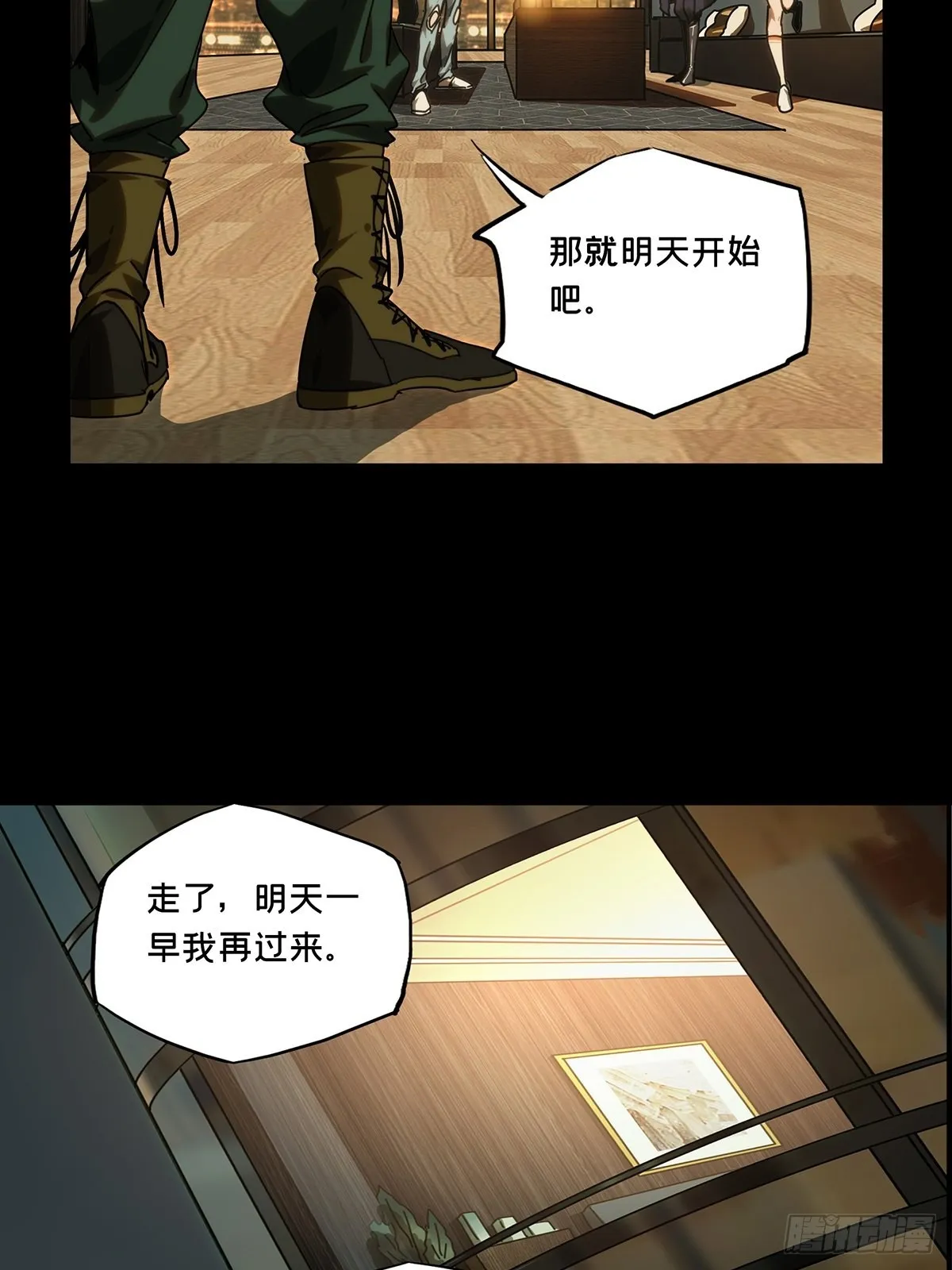 第二百一十六章_新师父中 第36页