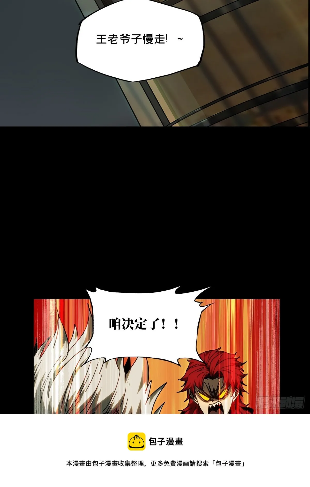 第二百一十六章_新师父中 第37页