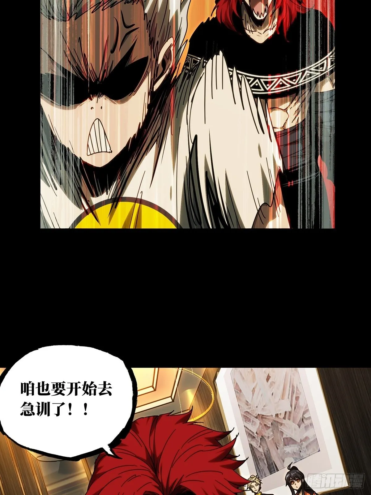 第二百一十六章_新师父中 第38页