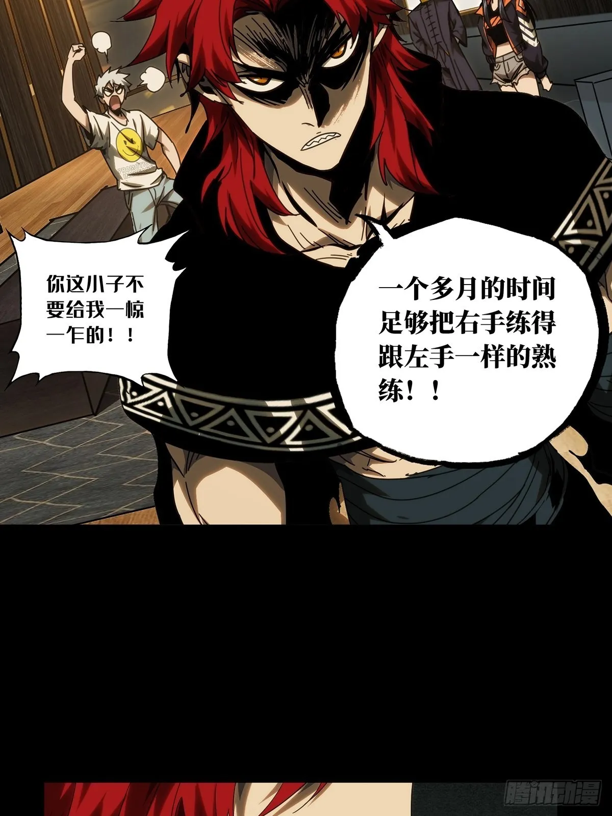 第二百一十六章_新师父中 第39页