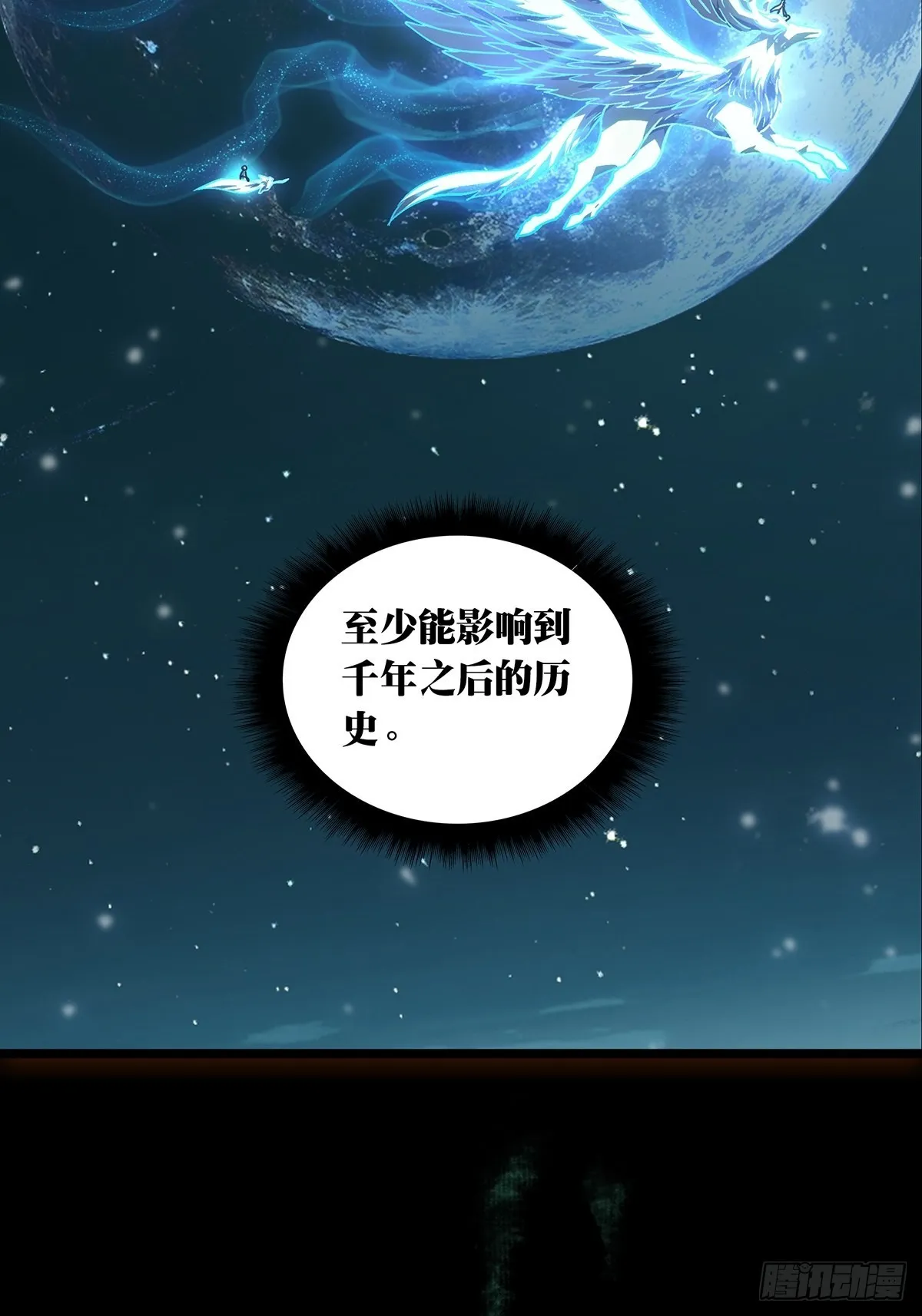 第二百二十章_鲜于修下 第5页