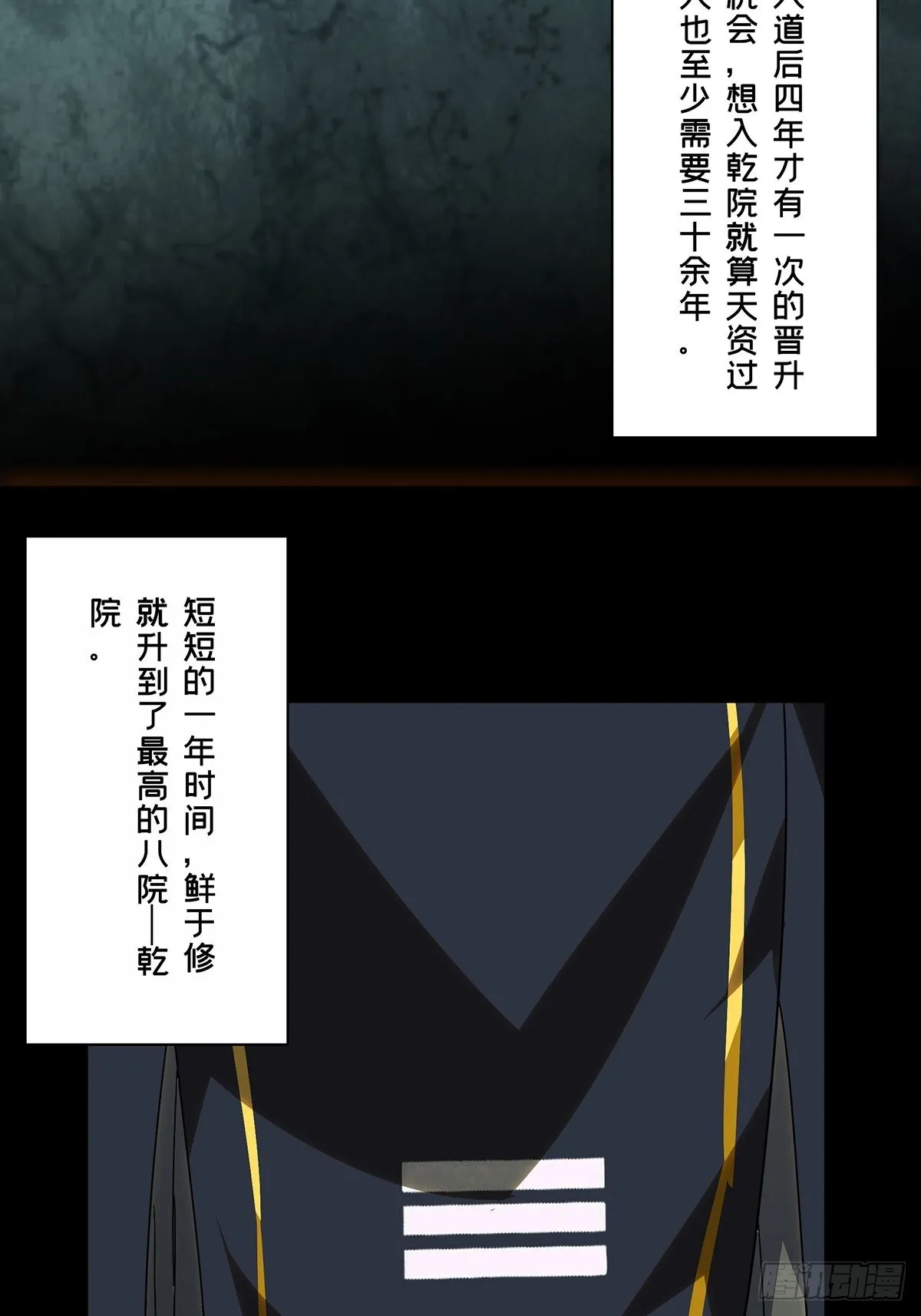 第二百二十章_鲜于修下 第7页