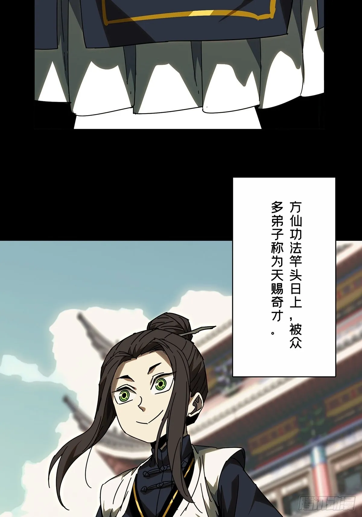 第二百二十章_鲜于修下 第8页