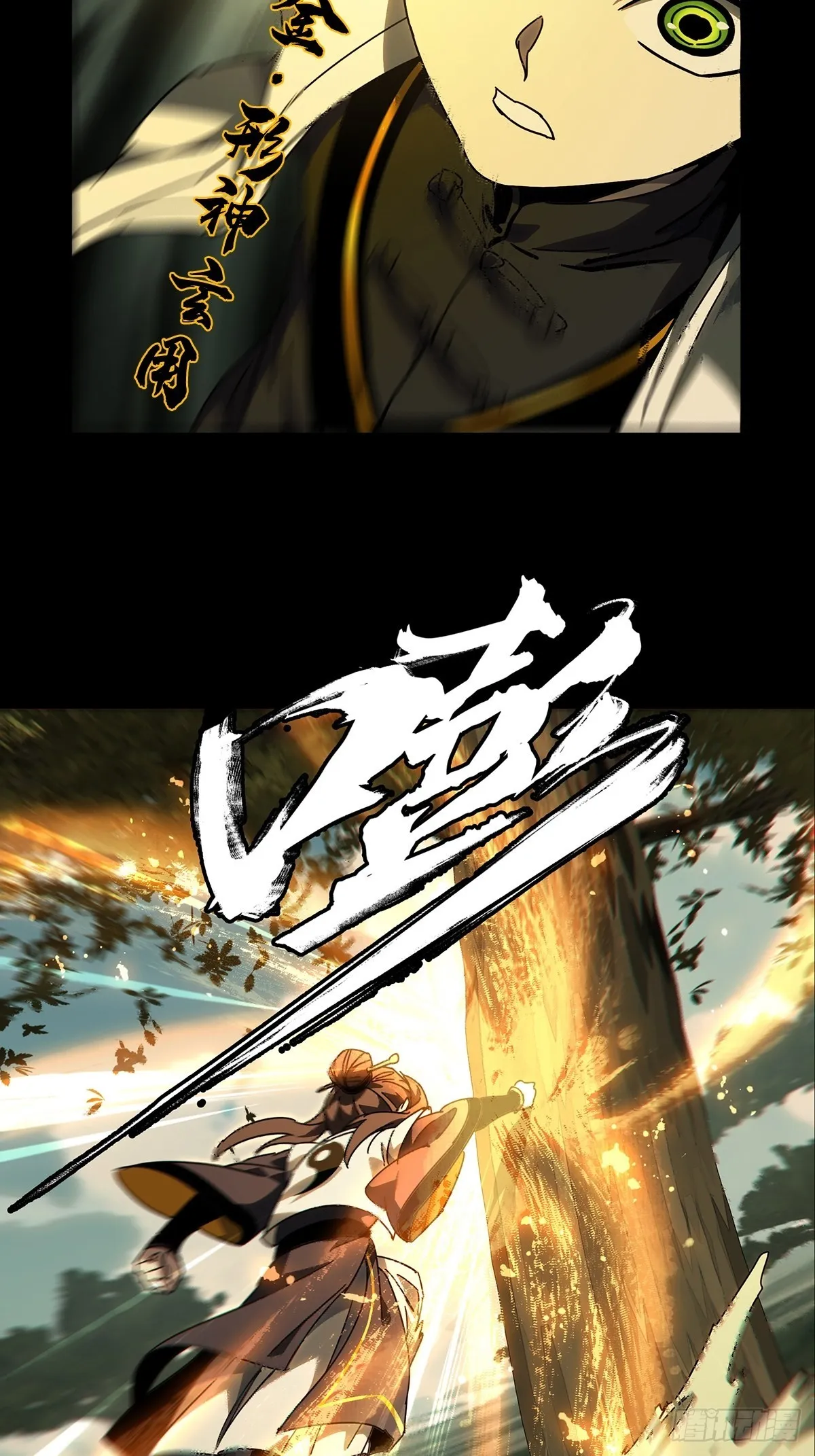 第二百二十章_鲜于修下 第13页