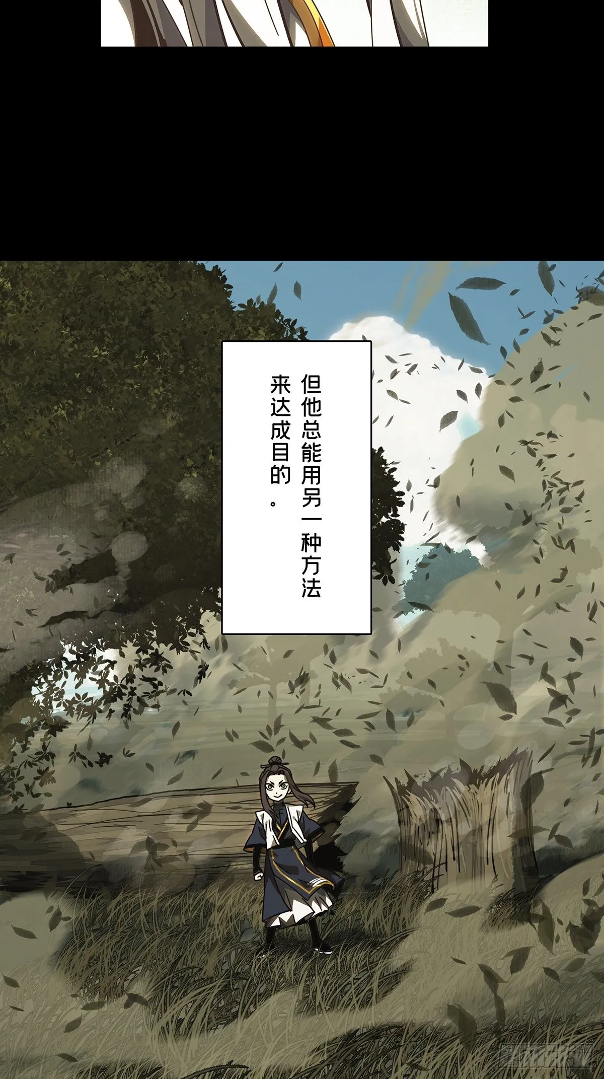 第二百二十章_鲜于修下 第18页
