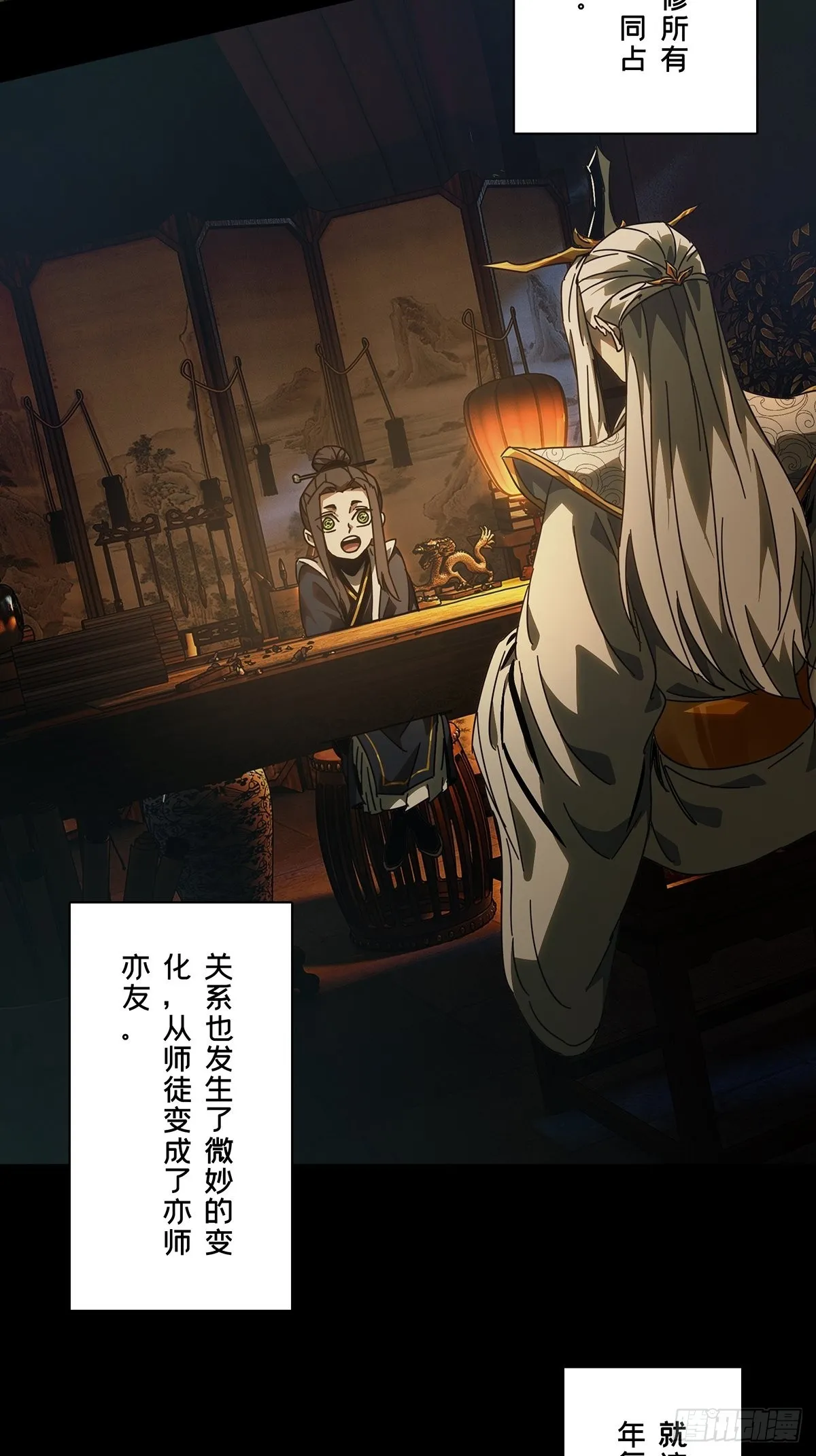 第二百二十章_鲜于修下 第22页