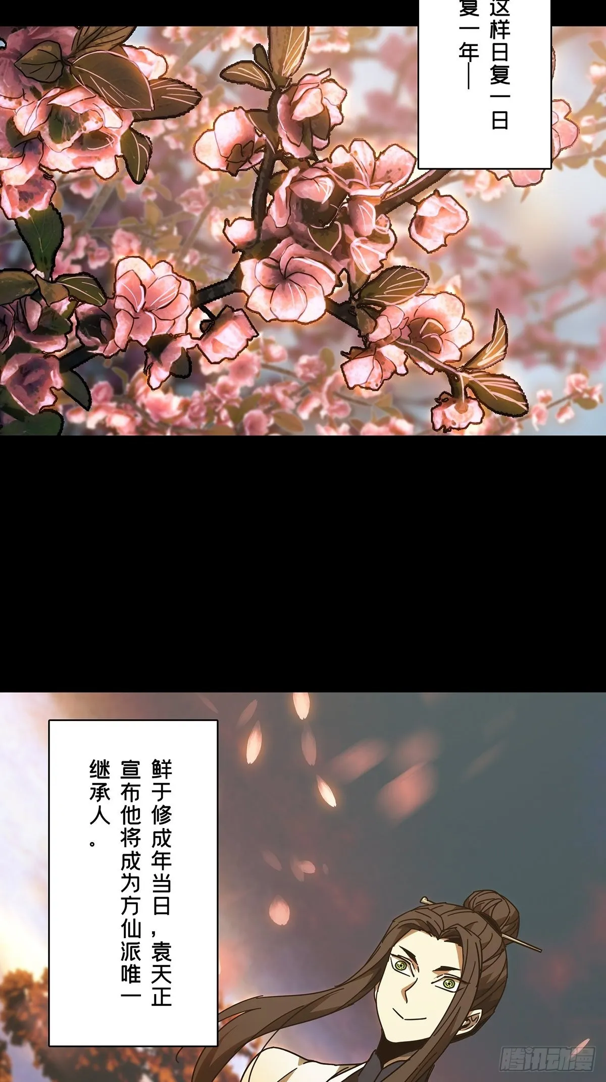 第二百二十章_鲜于修下 第23页
