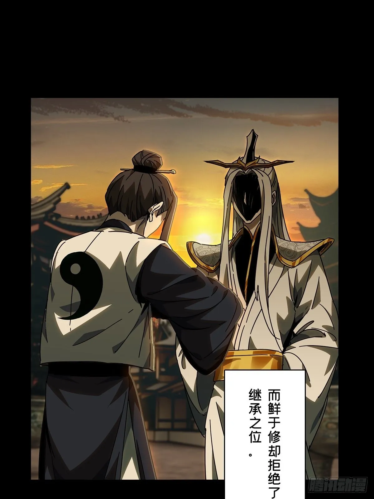第二百二十章_鲜于修下 第25页