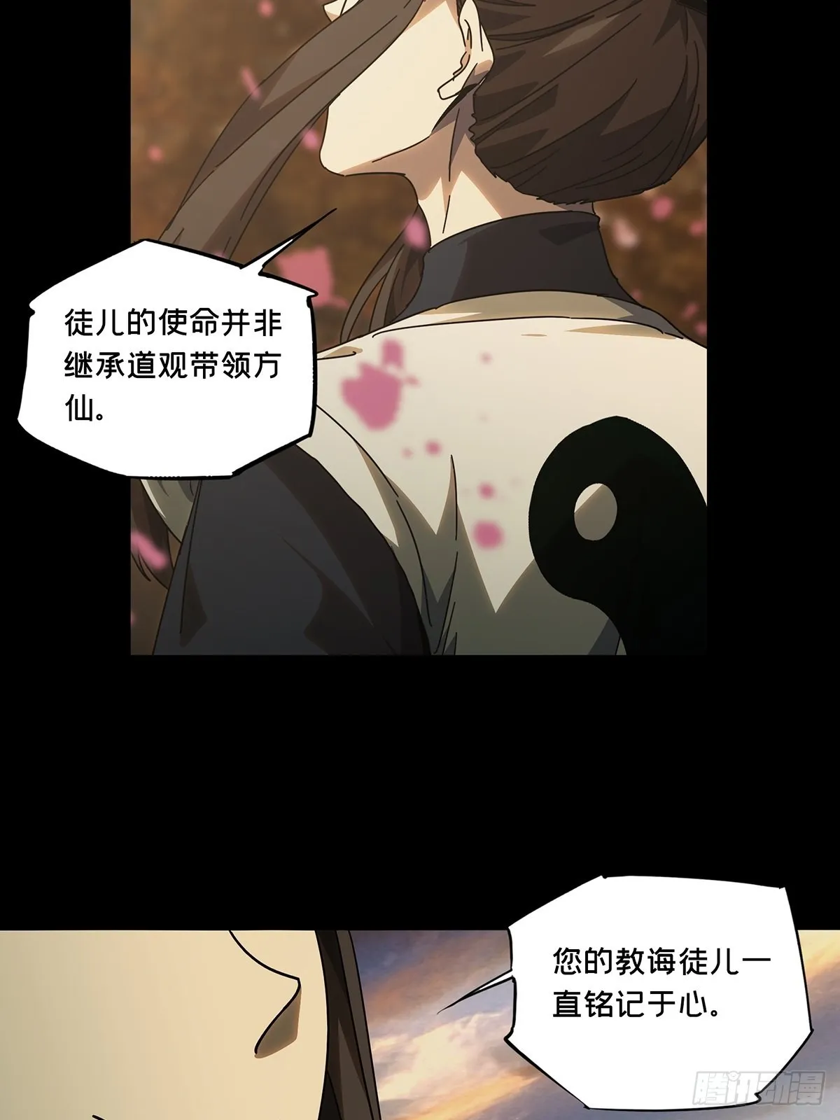第二百二十章_鲜于修下 第31页