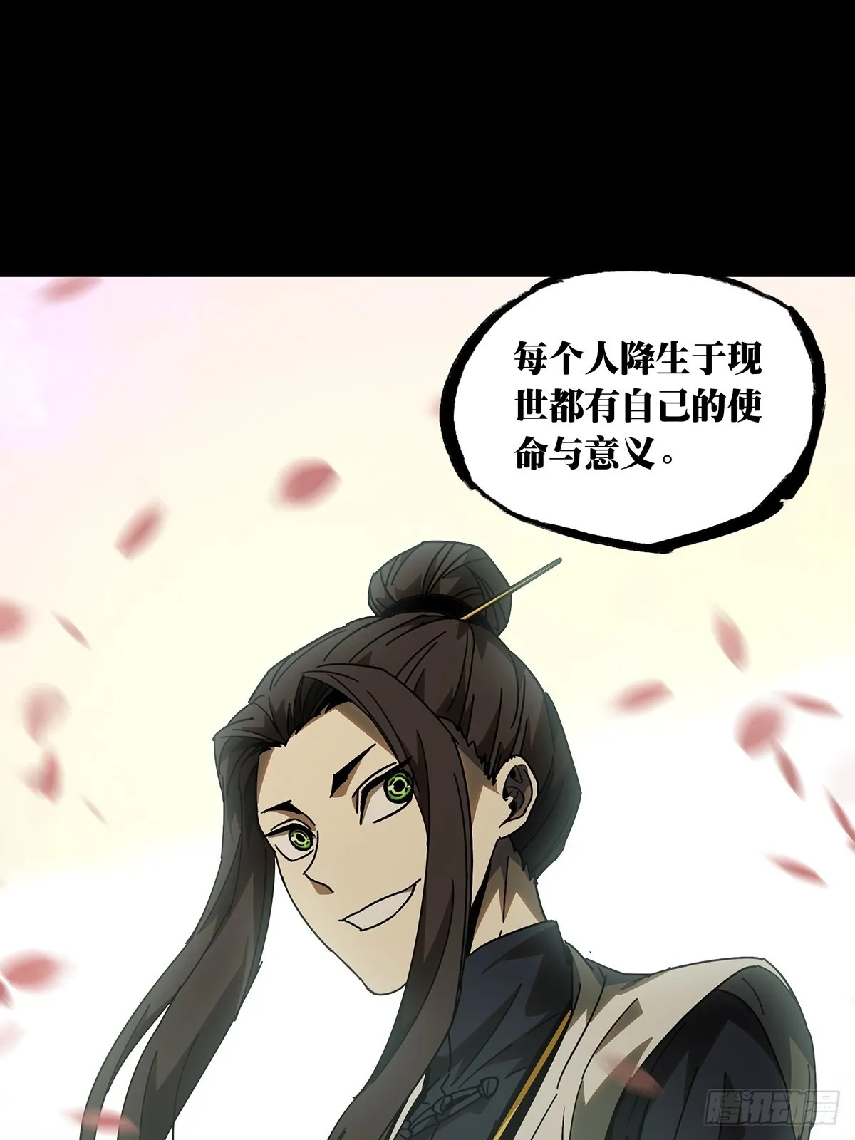 第二百二十章_鲜于修下 第34页