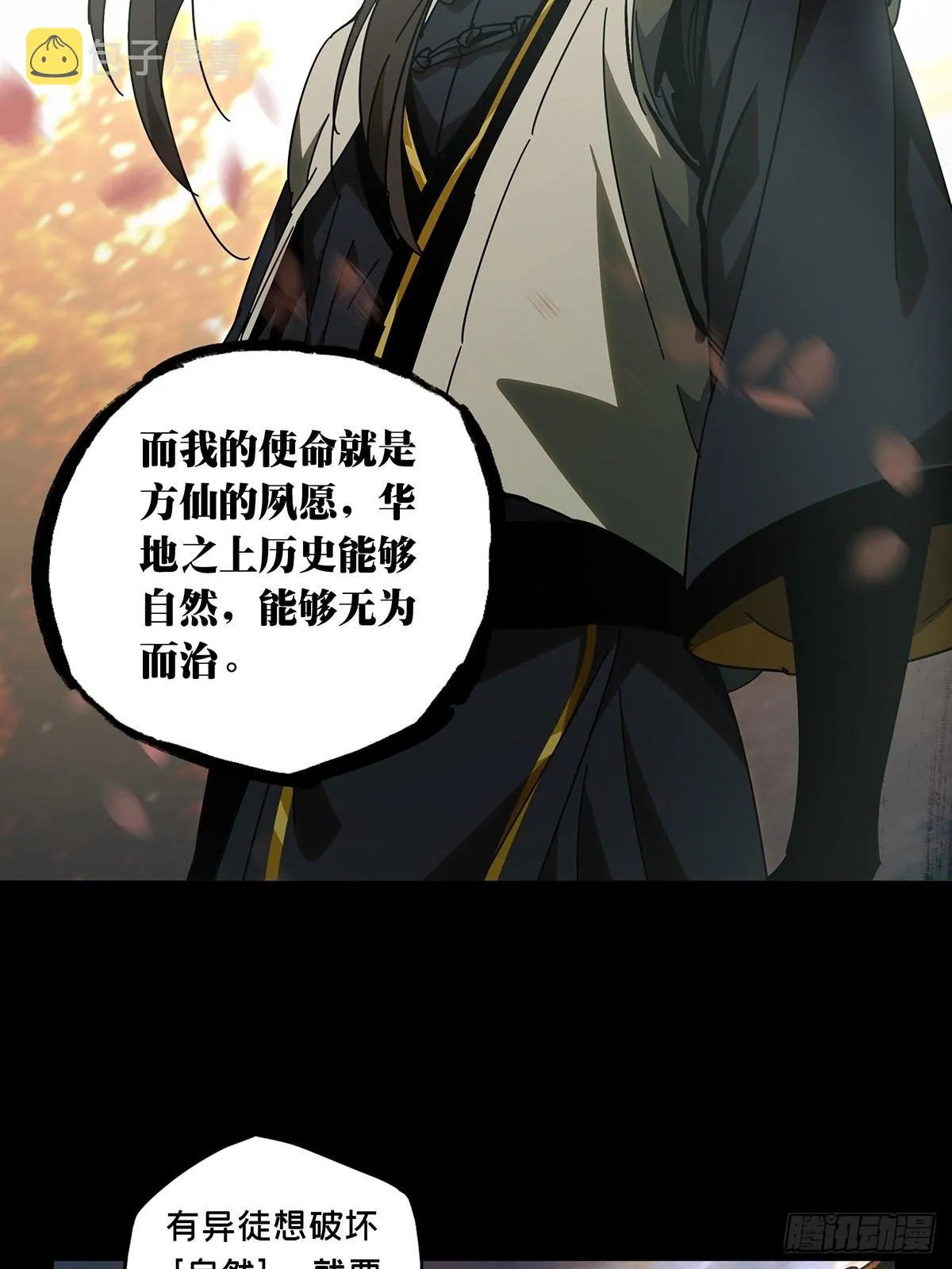 第二百二十章_鲜于修下 第35页