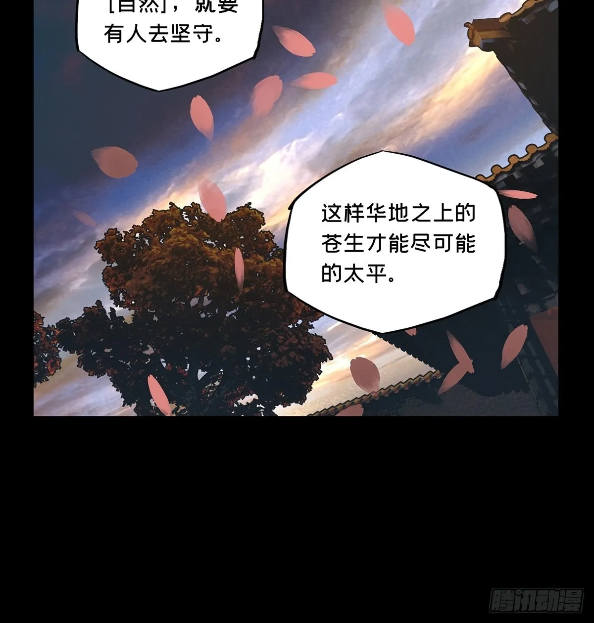 第二百二十章_鲜于修下 第36页