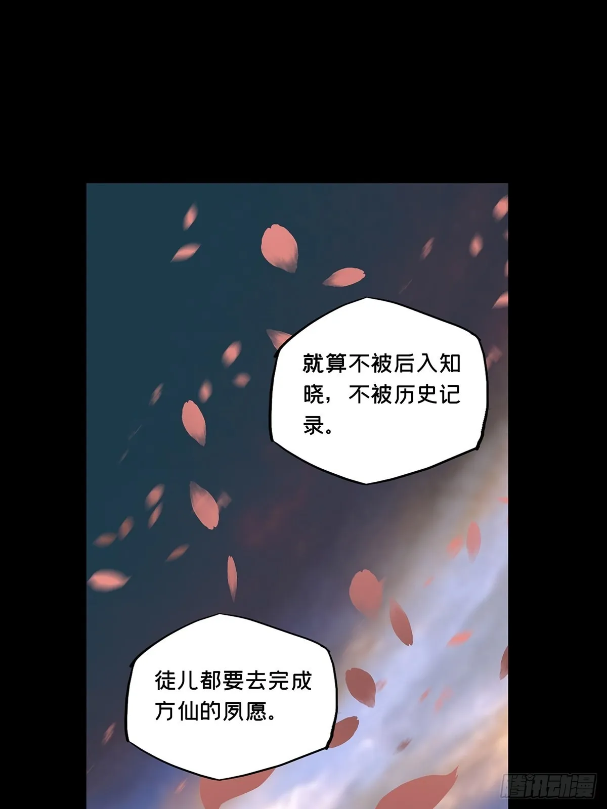 第二百二十章_鲜于修下 第37页