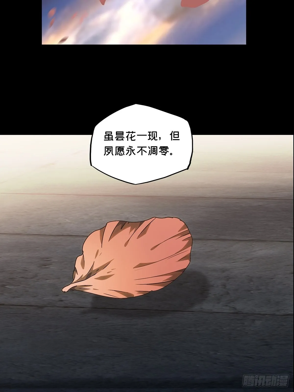 第二百二十章_鲜于修下 第38页
