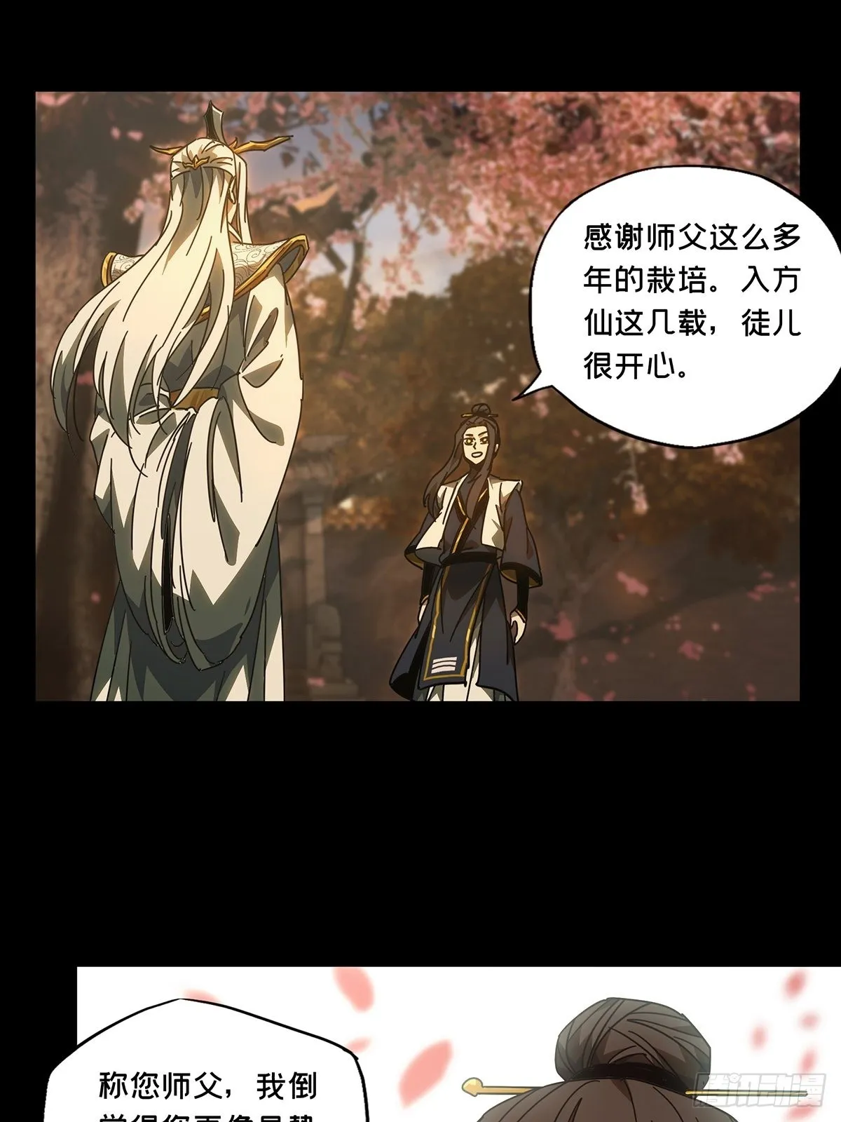 第二百二十章_鲜于修下 第42页
