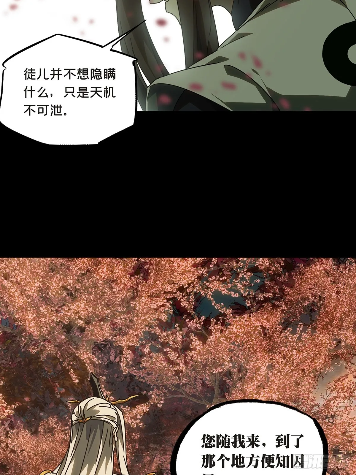第二百二十章_鲜于修下 第45页