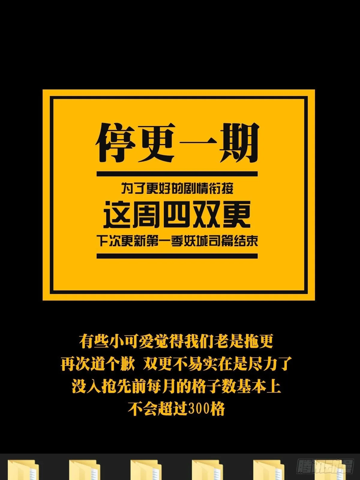 鸽之魔界大门——！！ 第1页