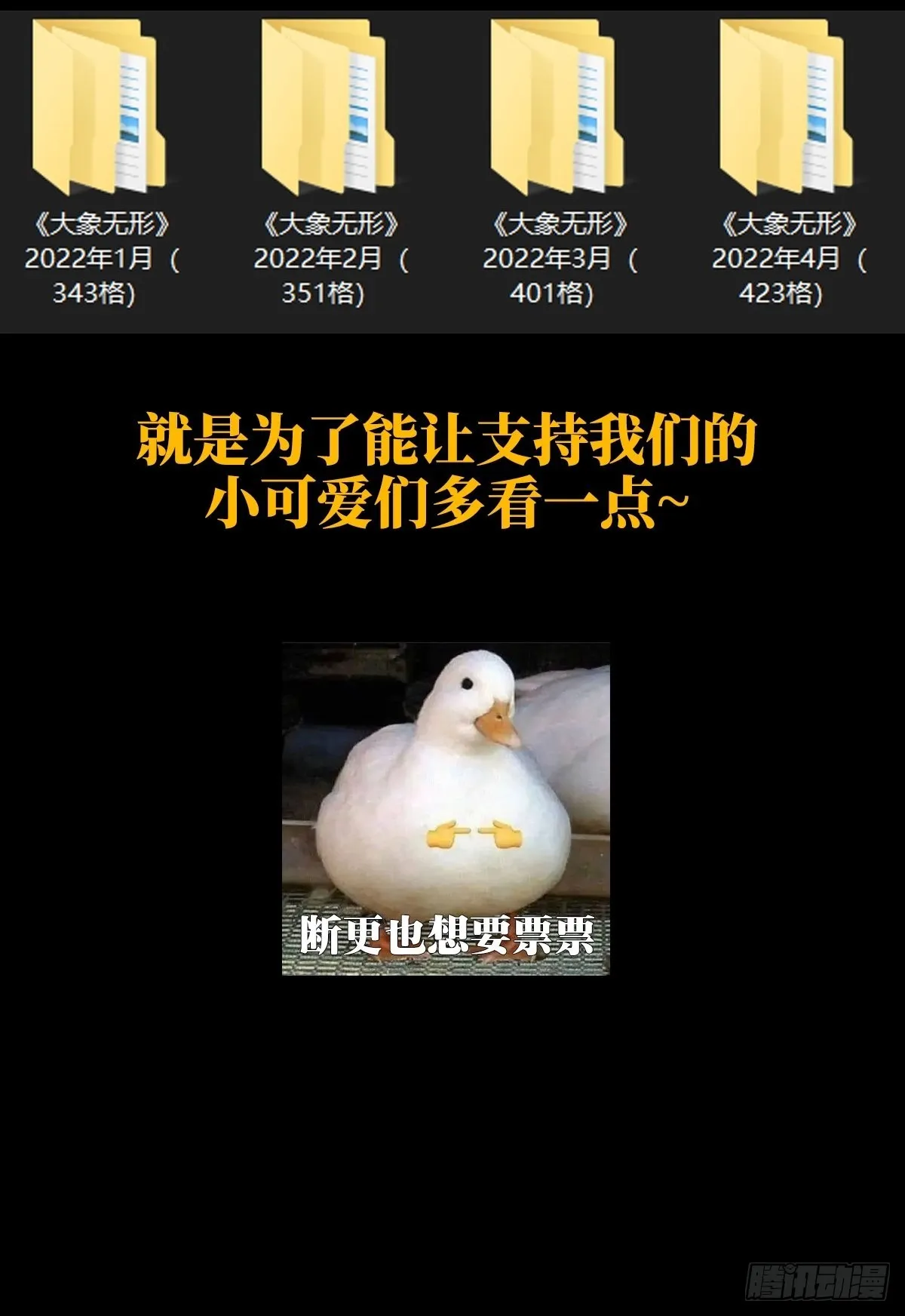 鸽之魔界大门——！！ 第3页