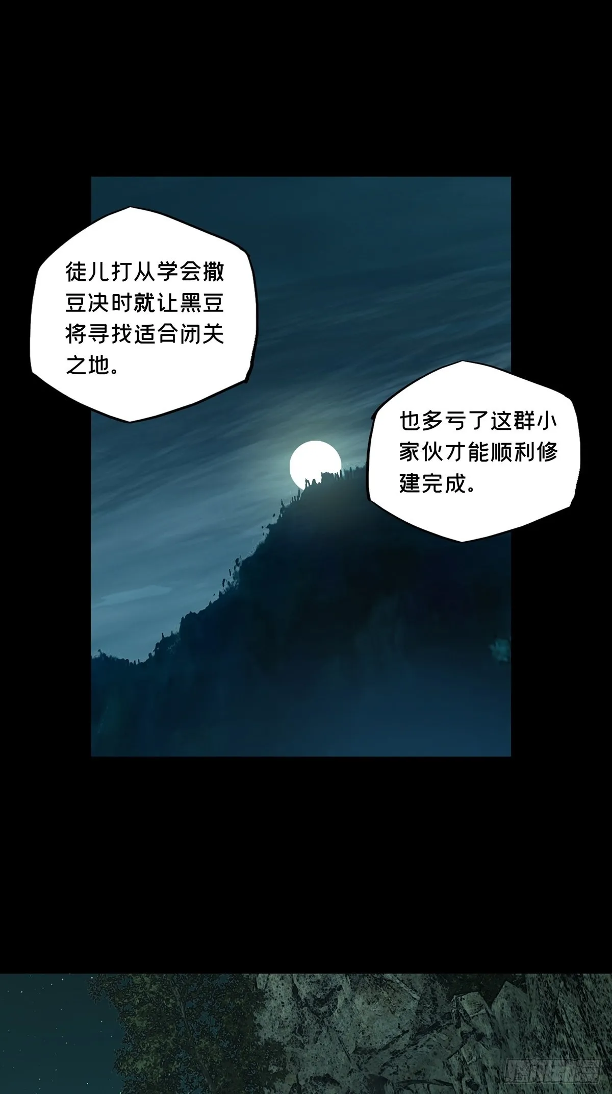 第二百二十一章_传承上 第1页