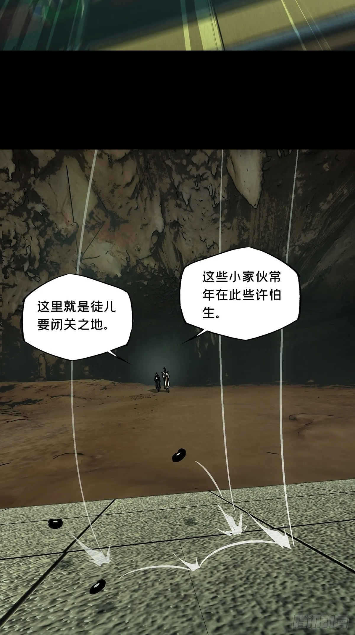 第二百二十一章_传承上 第7页