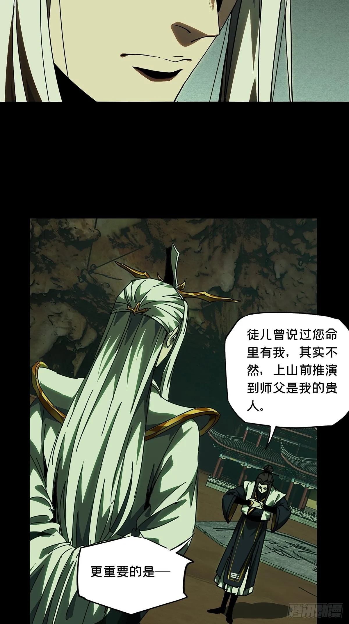 第二百二十一章_传承上 第13页