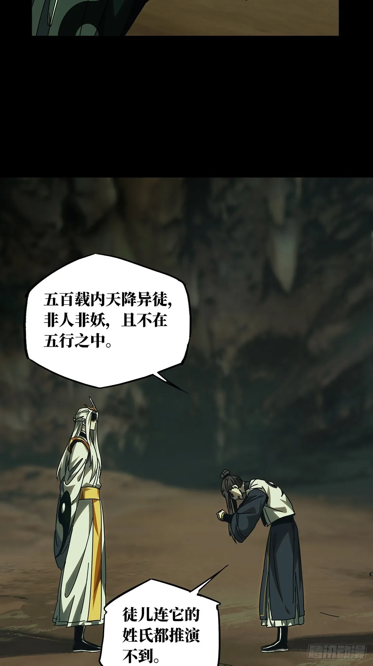 第二百二十一章_传承上 第14页