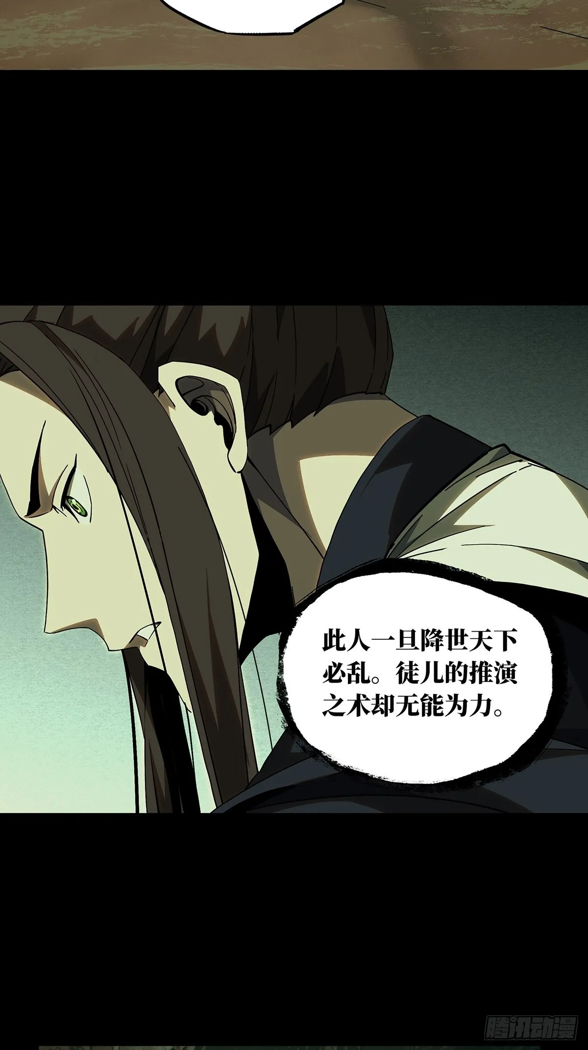 第二百二十一章_传承上 第15页