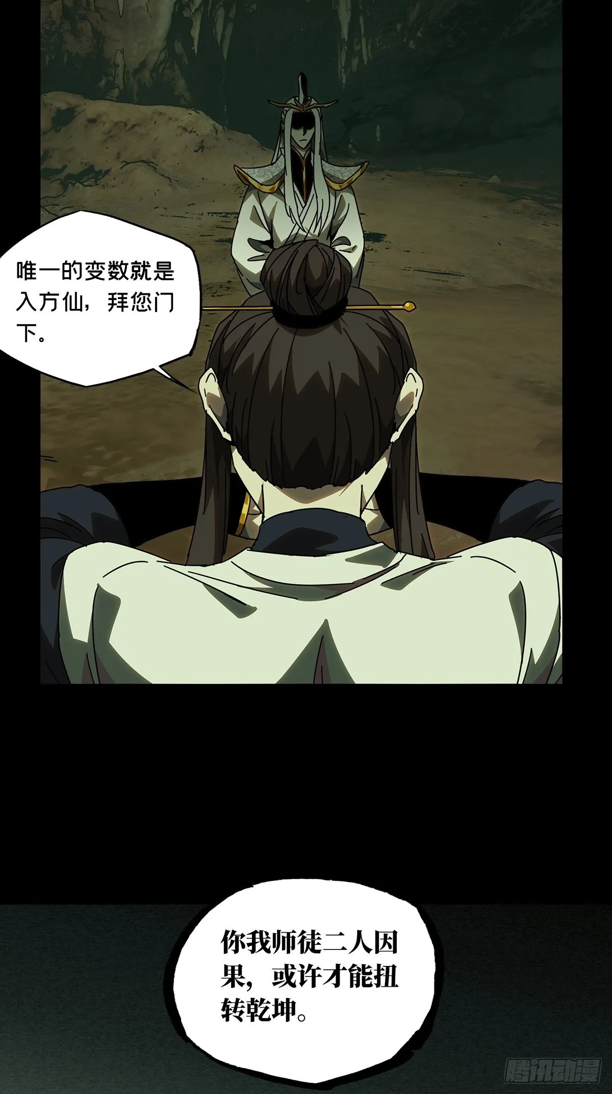 第二百二十一章_传承上 第16页