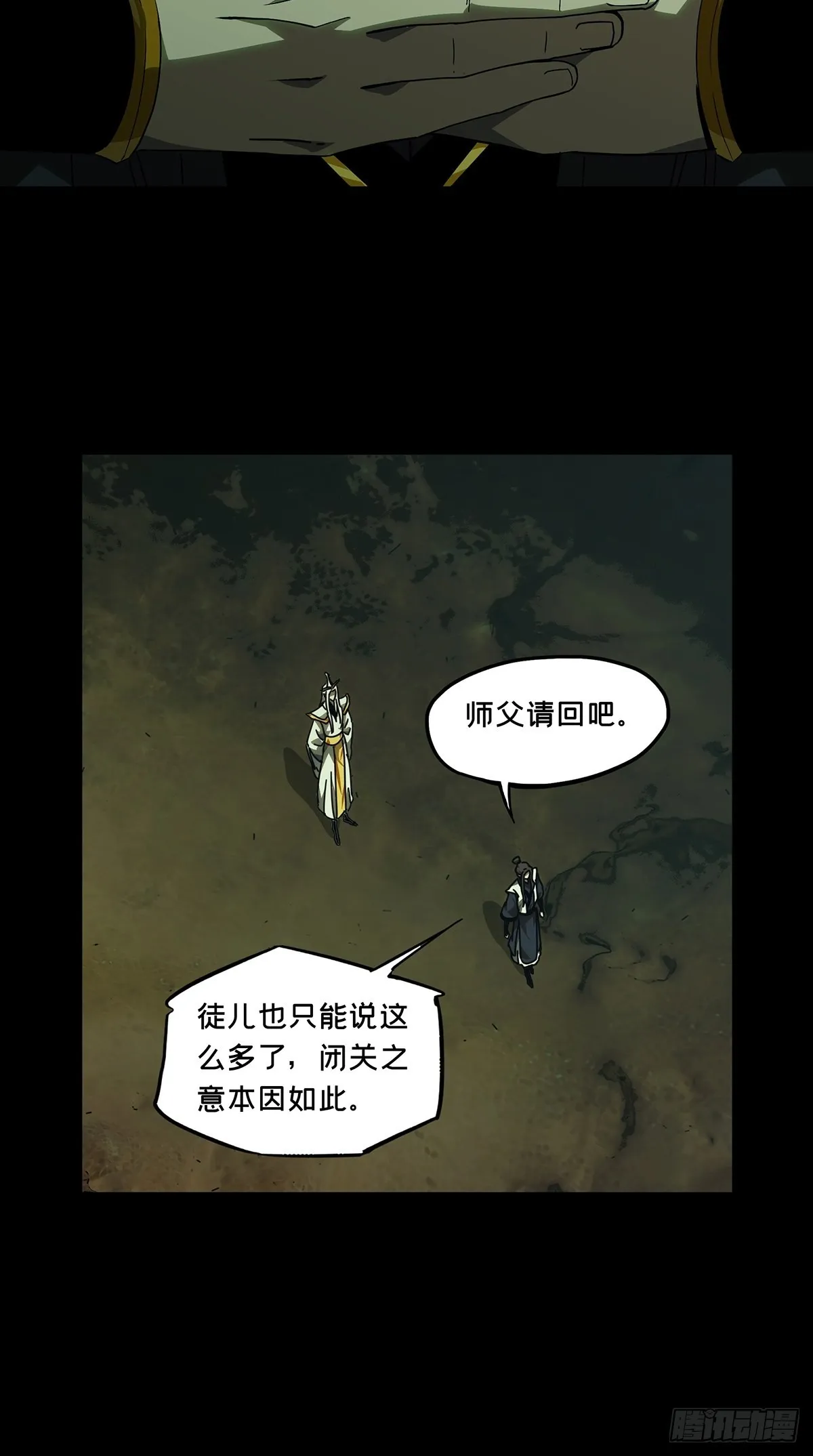 第二百二十一章_传承上 第18页