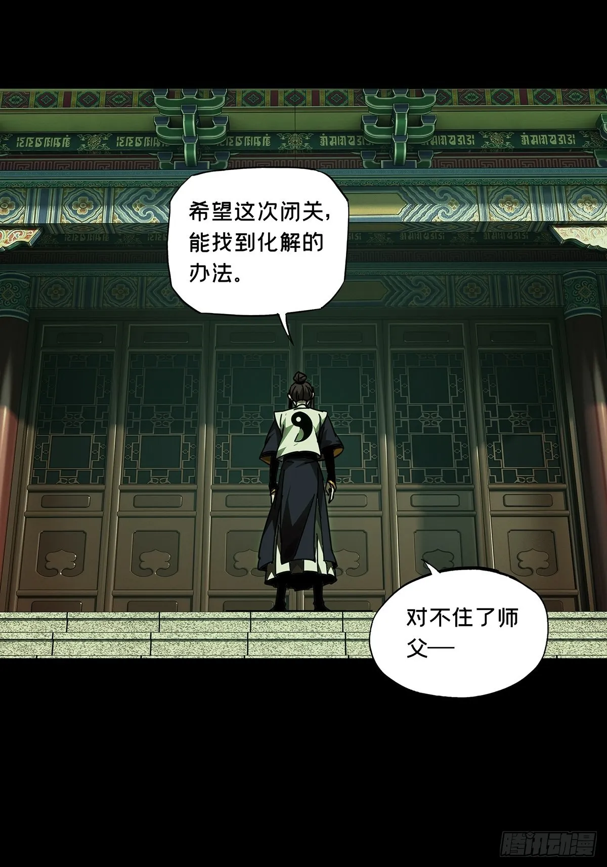 第二百二十一章_传承上 第20页