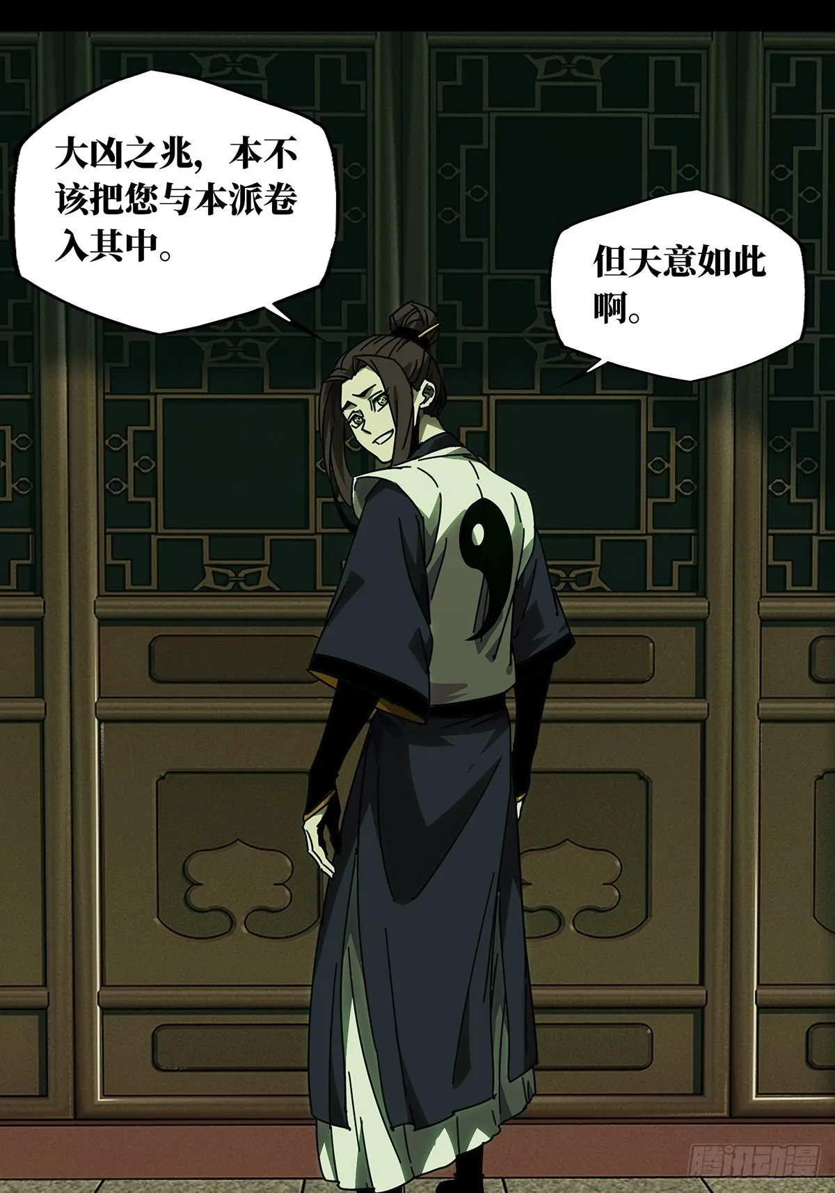第二百二十一章_传承上 第21页
