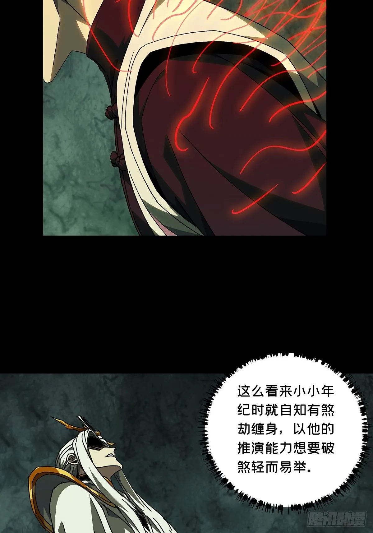 第二百二十一章_传承上 第25页
