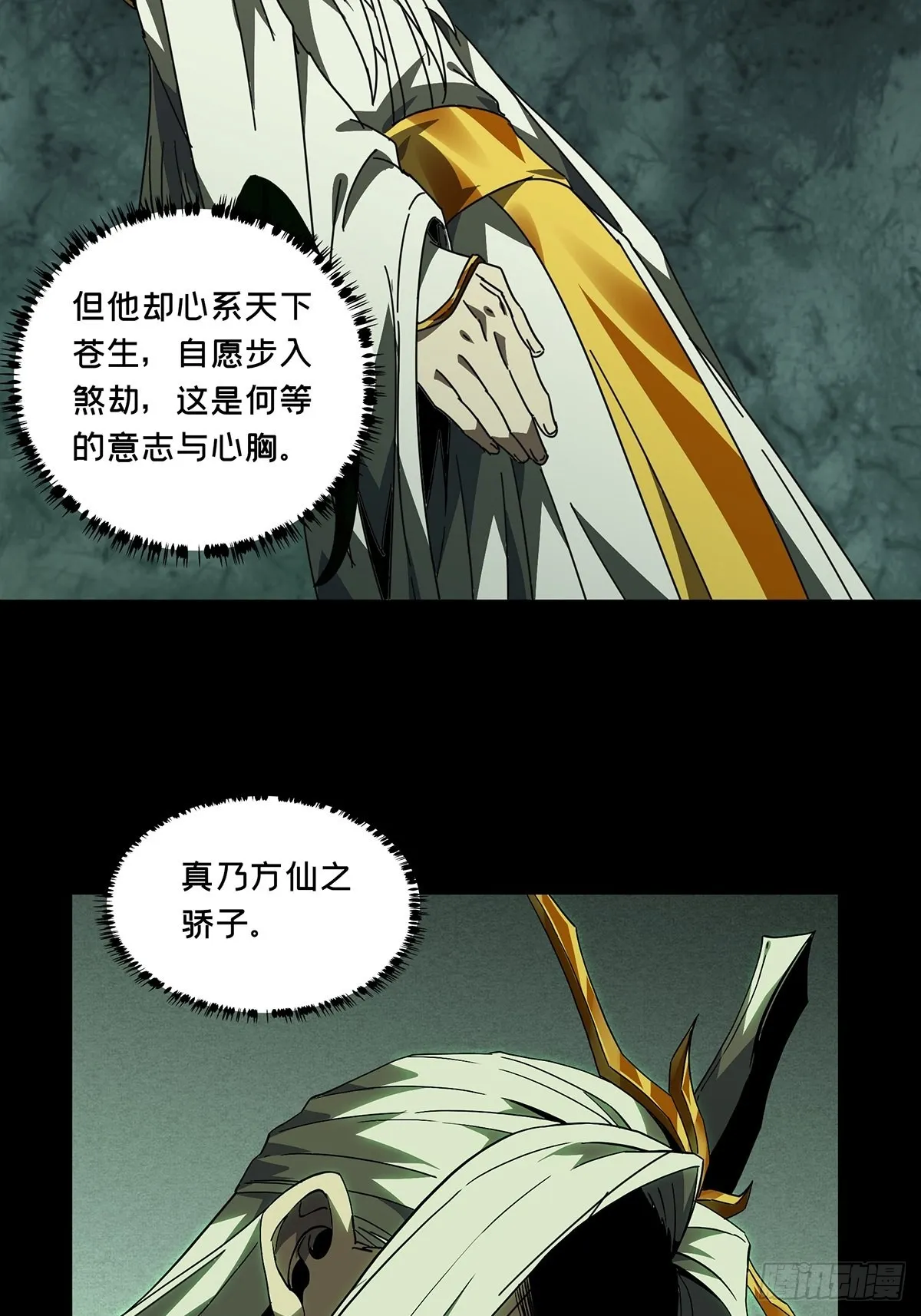 第二百二十一章_传承上 第26页